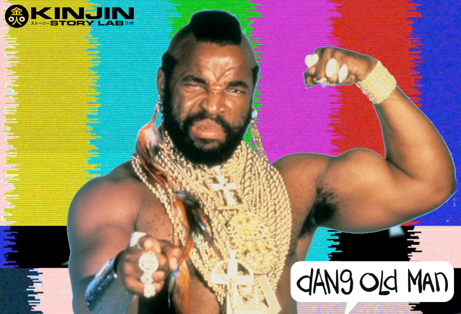 Pity the Fool Post feature image